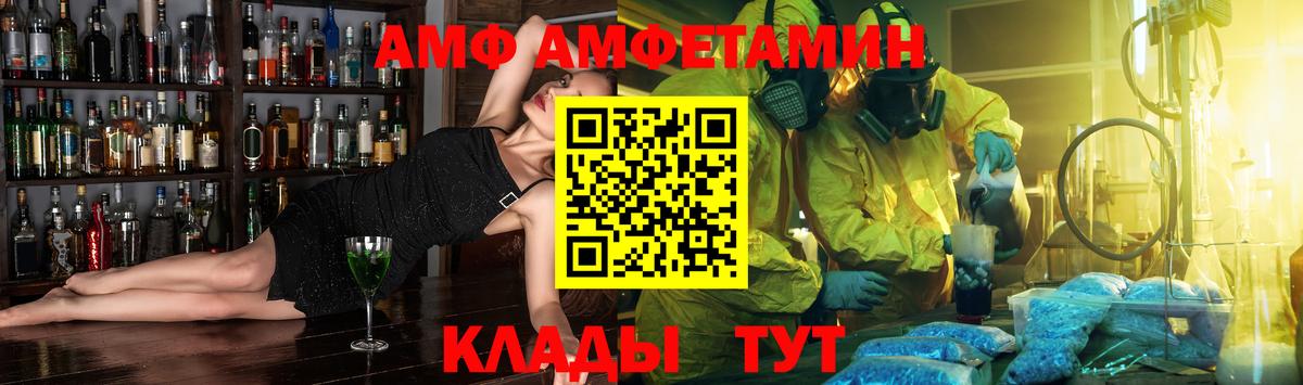 Amphetamine  Малгобек  Amphetamine Premium 