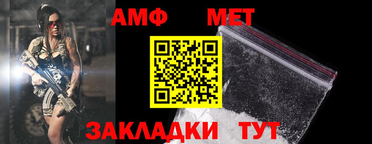 МЕГА рабочий сайт  Вход с VPN  АМФЕТАМИН  Малгобек  АМФ 97% 