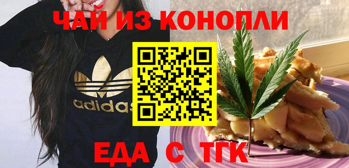 Canna-Cookies конопля  Малгобек 