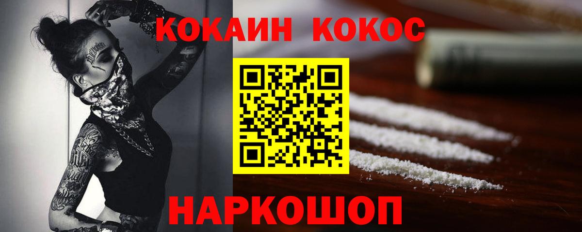 Кокаин 98%  Вход с VPN  КОКАИН Боливия  Малгобек 