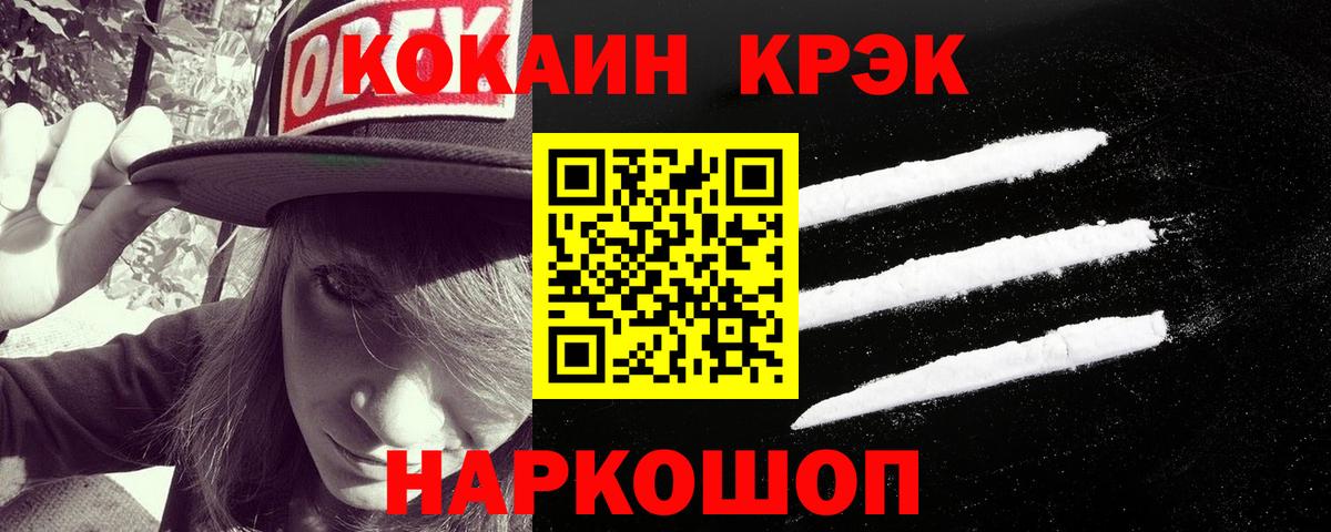 Cocaine 99% Малгобек