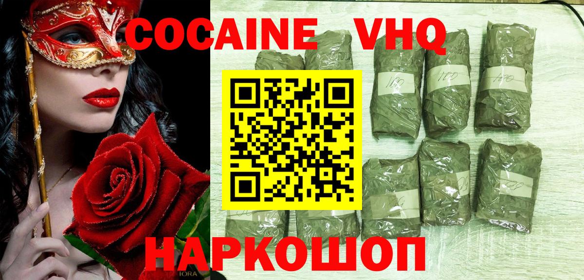 COCAIN 98%  цена   КОКАИН Fish Scale  Малгобек 
