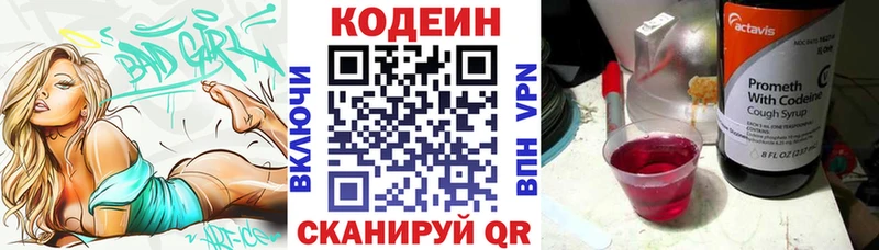Codein Purple Drank  блэк спрут рабочий сайт  Малгобек 
