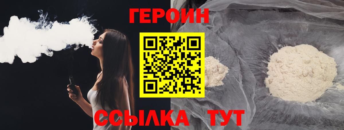 Героин Афган Малгобек