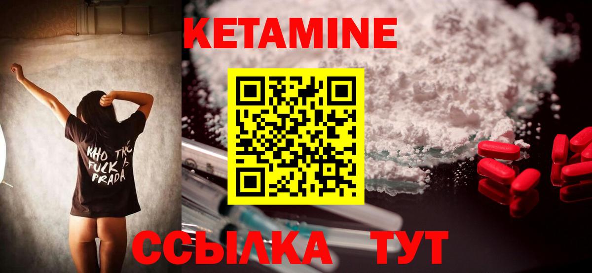 Кетамин ketamine Малгобек
