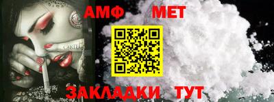 метамфетамин Балахна