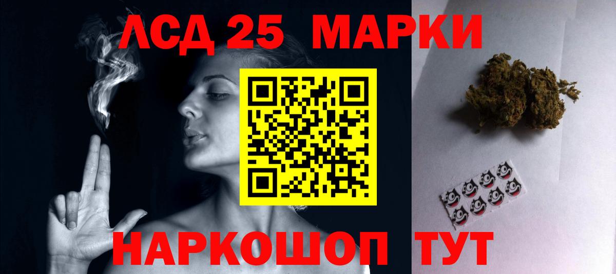 Лсд 25 экстази кислота Малгобек