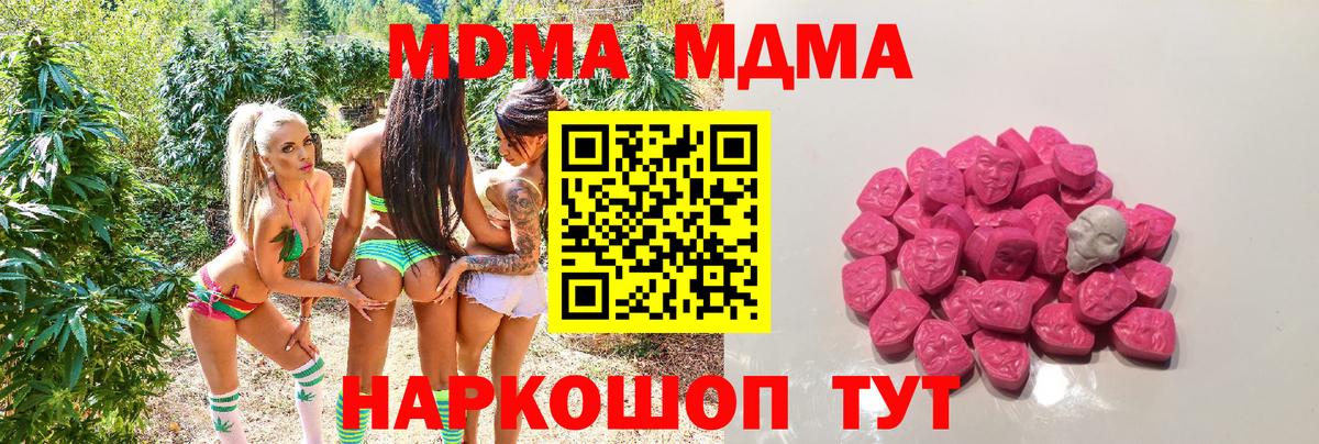 Малгобек  MDMA crystal  МДМА Molly  Вход с VPN 