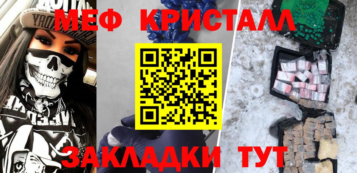 Меф  МЕФ мяу мяу  Малгобек  Вход с VPN  МЕФ mephedrone 