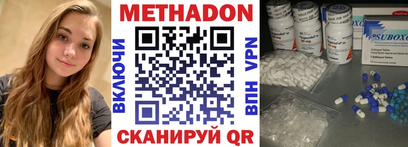 МЕТАДОН кристалл Малгобек