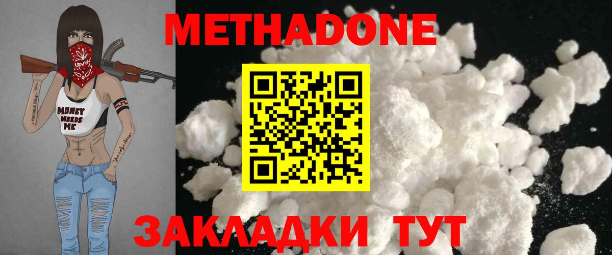 Метадон белоснежный  Вход с VPN  Малгобек 