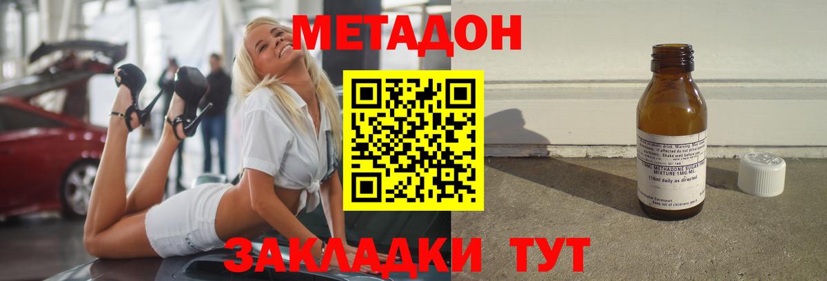 Метадон белоснежный Малгобек