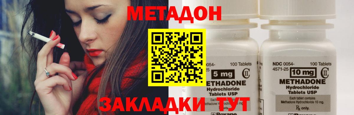 Метадон methadone  Малгобек 