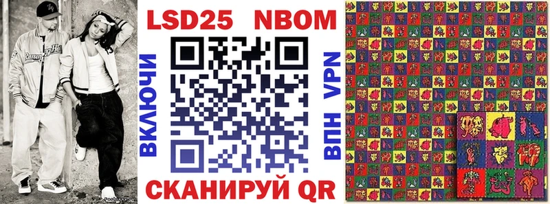 Марки 25I-NBOMe 1,8мг Малгобек
