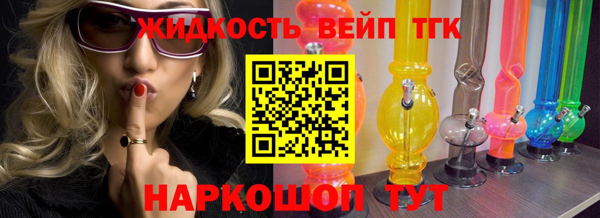 Дистиллят ТГК гашишное масло Малгобек