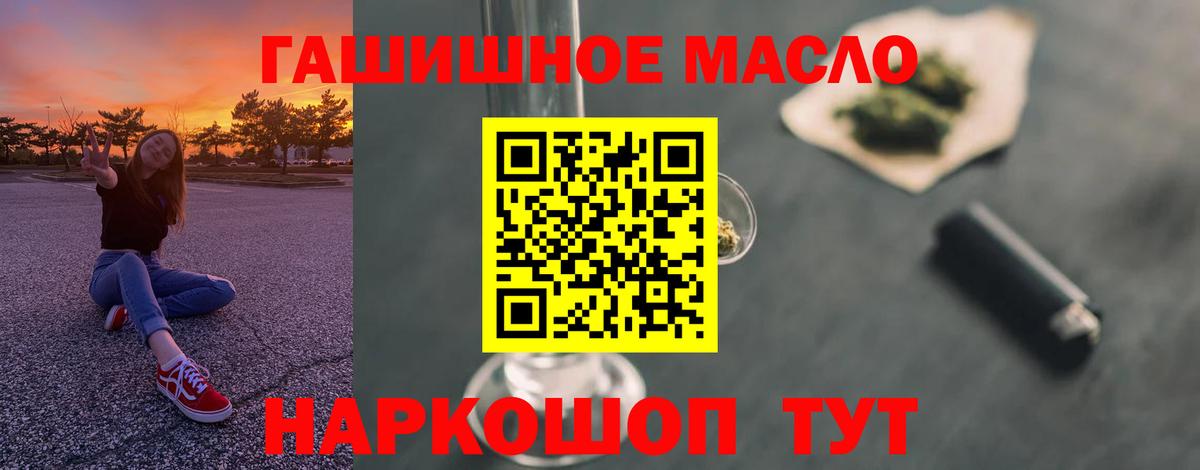 ТГК жижа  Малгобек  Дистиллят ТГК THC oil 